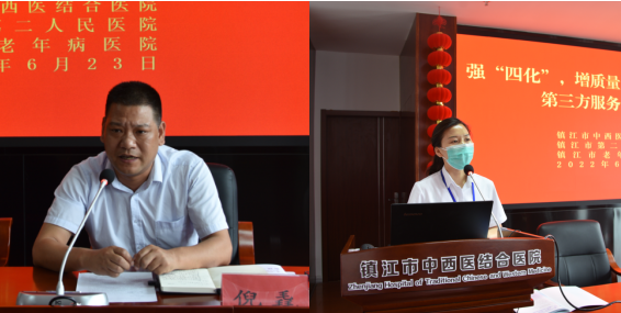 “強‘四化’，增質(zhì)量，優(yōu)體驗，促和諧”---潤馨物業(yè)聯(lián)合鎮(zhèn)江市中西醫(yī)結(jié)合醫(yī)院開展物業(yè)后勤服務(wù)人員專題培訓