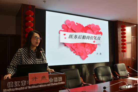 “強‘四化’，增質(zhì)量，優(yōu)體驗，促和諧”---潤馨物業(yè)聯(lián)合鎮(zhèn)江市中西醫(yī)結(jié)合醫(yī)院開展物業(yè)后勤服務(wù)人員專題培訓