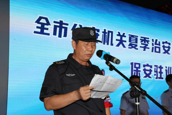 潤州保安公司積極參與鎮(zhèn)江市公安機(jī)關(guān)夏季治安打擊整治“百日行動(dòng)”保安駐巡啟動(dòng)儀式