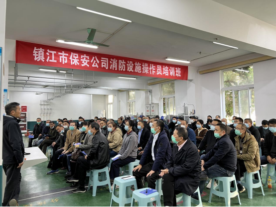 精業(yè)務(wù)、強(qiáng)能力——潤(rùn)州保安公司開(kāi)展消控培訓(xùn)